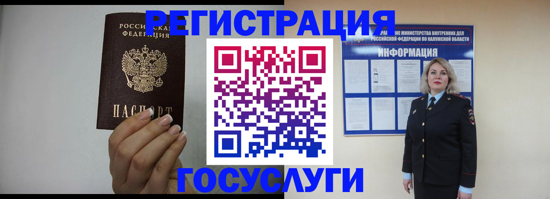 временная регистрация купить в Соколе