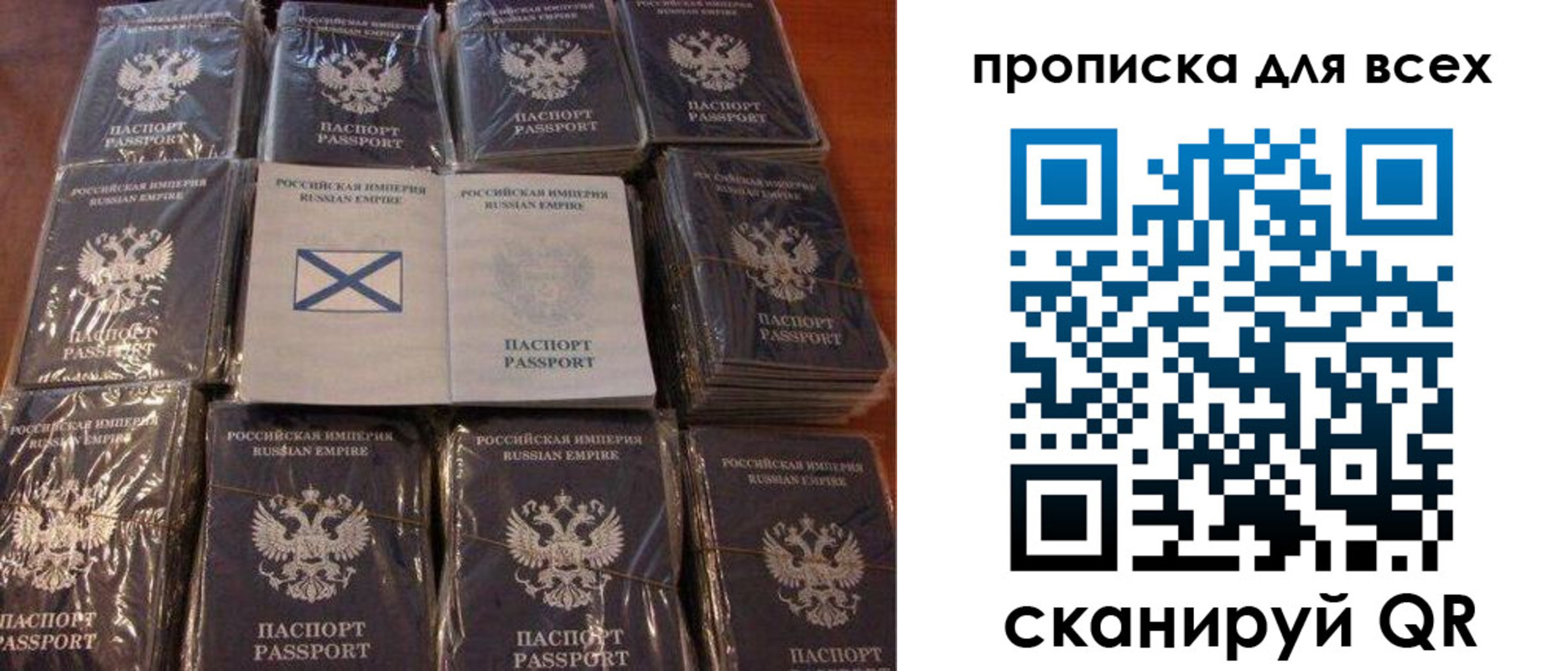 временная регистрация купить в Соколе