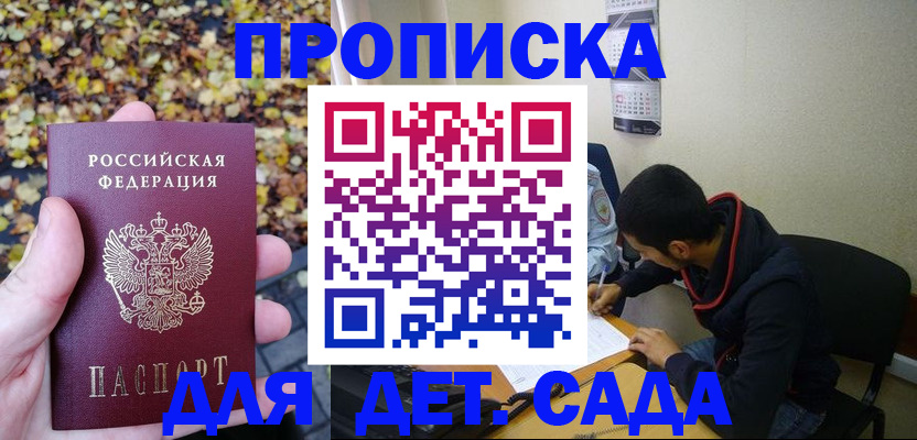 временная регистрация законно в Соколе