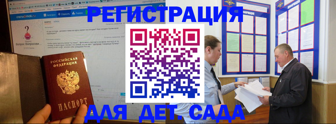 временная регистрация недорого в Соколе